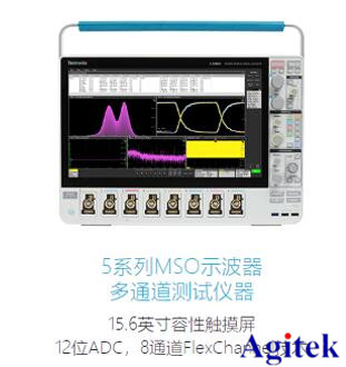 介紹中高端泰克示波器，歡迎體驗，讓您“演”見為實(圖6)